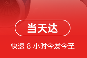 神农架红坪空运航空货运公司【机场